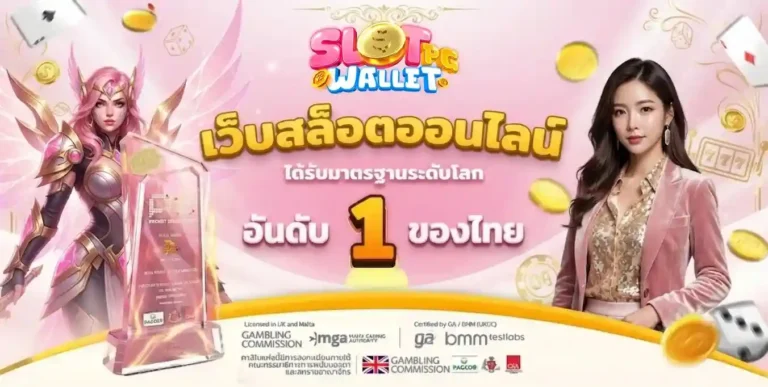 สล็อตฝากถอน true wallet ไม่มี ขั้นต่ําpg