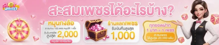 สล็อต ฝาก ถอน วอ เลท