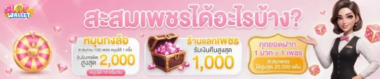 สล็อต ฝาก ถอน วอ เลท
