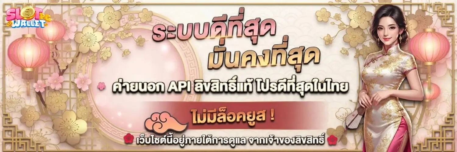 สล็อต ฝาก ถอน ท รู วอ ล เล็ ต